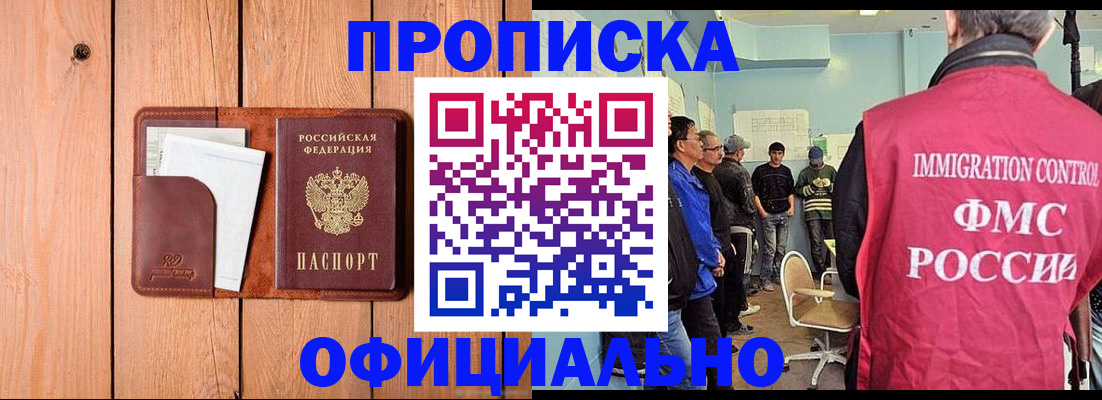 временная регистрация для школы в Воркуте