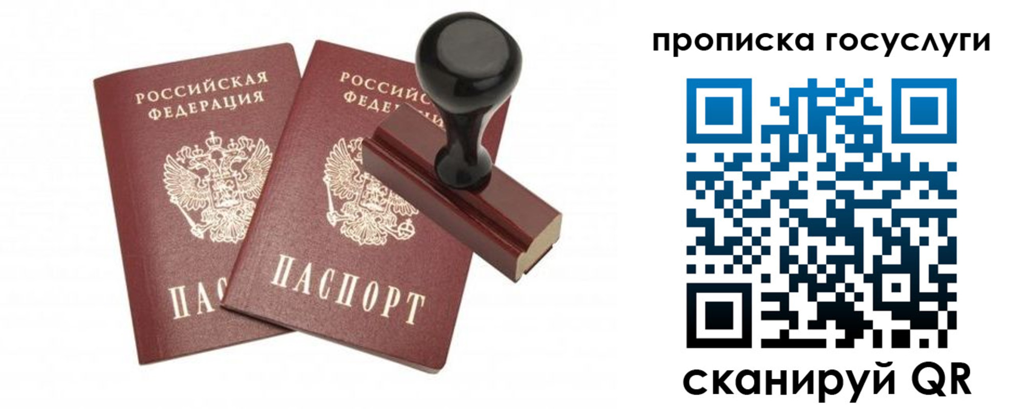 временная регистрация адрес в Воркуте
