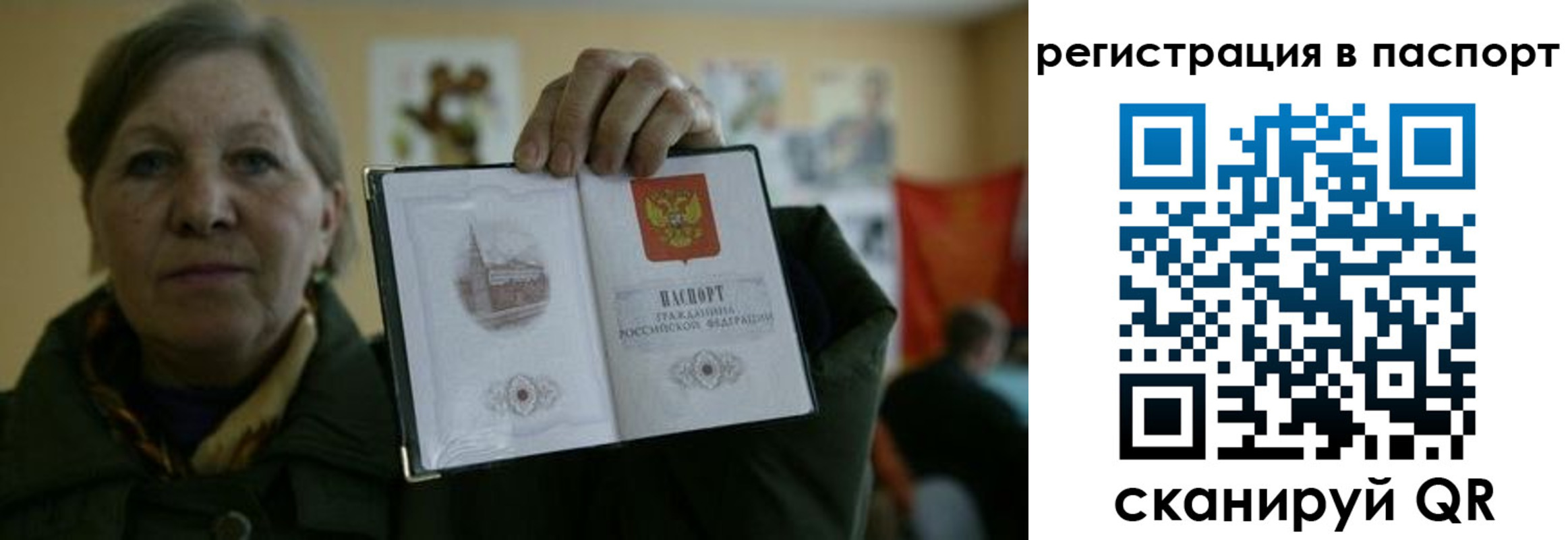 прописка ребенка в Воркуте