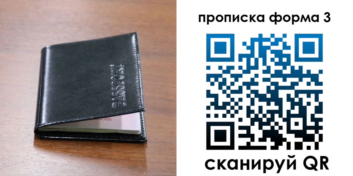 где прописаться в Воркуте