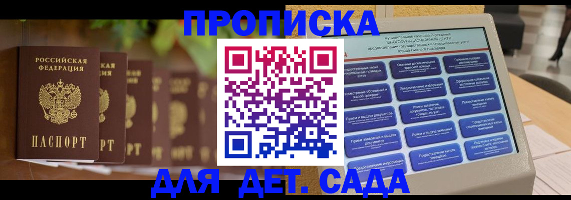 временная регистрация законно в Воркуте