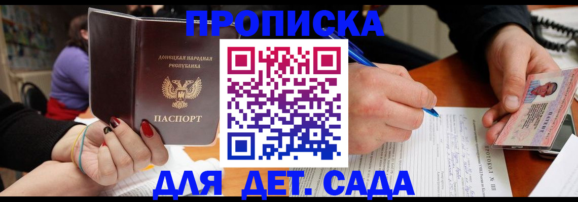 прописка от собственника в Воркуте