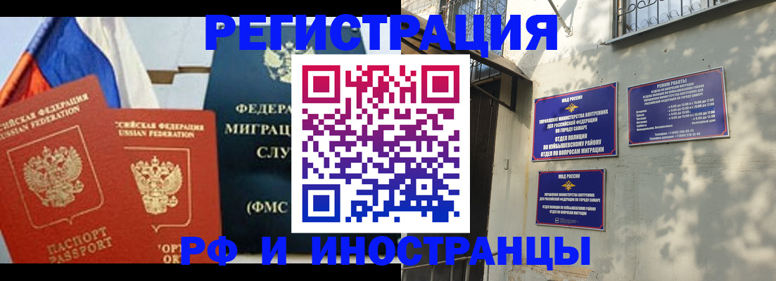 временная регистрация надежно в Воркуте