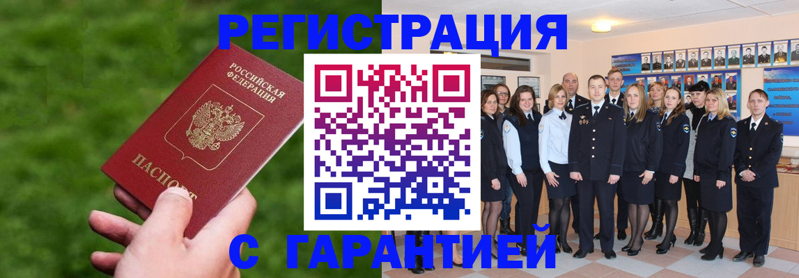 прописка для школы в Воркуте