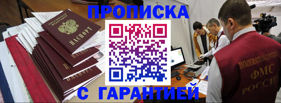 регистрация в Воркуте