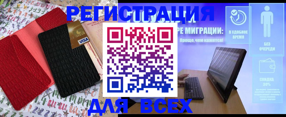 регистрация для дет. сада в Воркуте